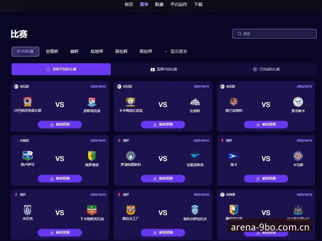 博体育赛事攻略 揭秘博体育赛事攻略:9博体育平台v2.2.0背后的数据决策逻辑