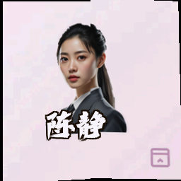 陈静