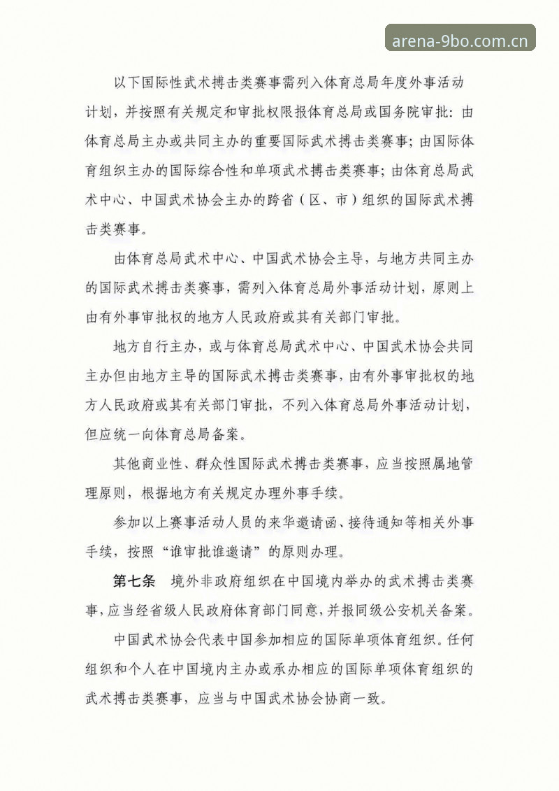 博体育怎么样官方下载 9博体育平台下载安装完整指南:从官网入口到赛事攻略的深度解析