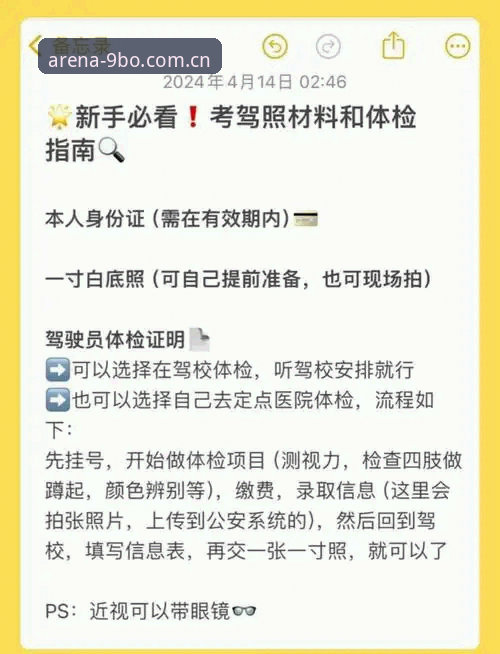 博体育安卓版 9博体育安卓版安装使用教程:从下载到流畅观赛的全流程指南