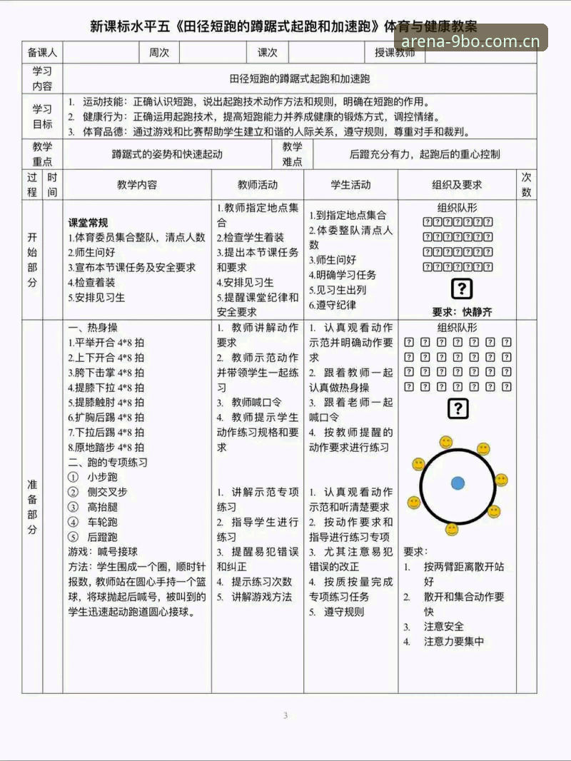 博体育赛事分析 从贝纳蒂亚的马赛困境,我们能学到哪些体育管理的硬核教训?